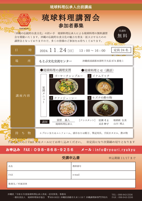 琉球料理全書 全3巻 琉球料理全書 全3巻セット 琉球料理全書 全3巻 本