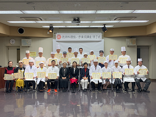 去った1/22(水)~1/24(金)、1/29(水)~1/31(金)に琉球料理担い手育成講座を開催致しました。