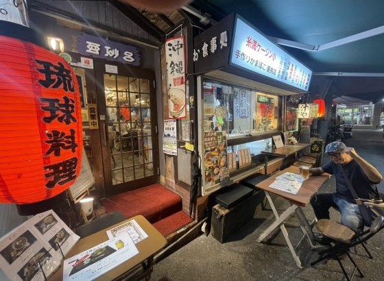 琉球料理　亜砂呂（外観）